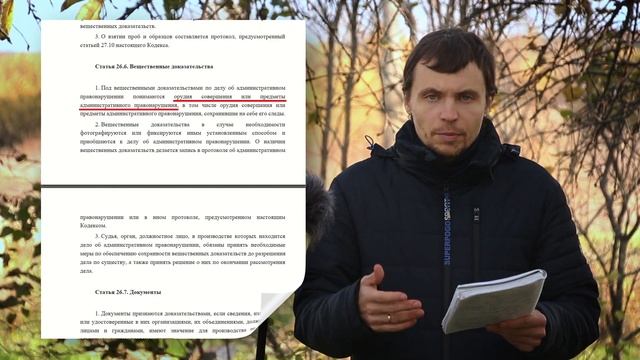 Что такое доказательство? Какие виды доказательств существуют? Обзор Главы 26 КоАП смотреть онлайн