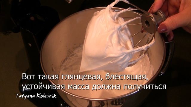 Белоснежное БЕЗЕ - прослойка для торта смотреть онлайн