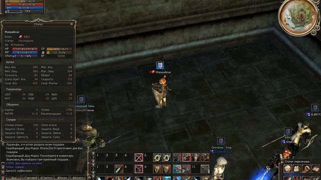 MaiweAnar Life Story (Lineage II)