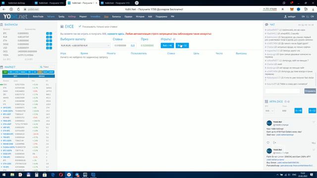 Новый крутой AirDrop где реально можно заработать! Аирдроп Fast Dollars от YOBIT! Инструкция! смотреть онлайн