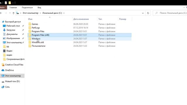 Чистка диска C:
