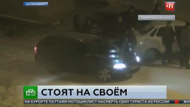 НЕ СДАЛИСЬ БЕЗ БОЯ на кулаках отстояли право на бесплатную парковку смотреть онлайн