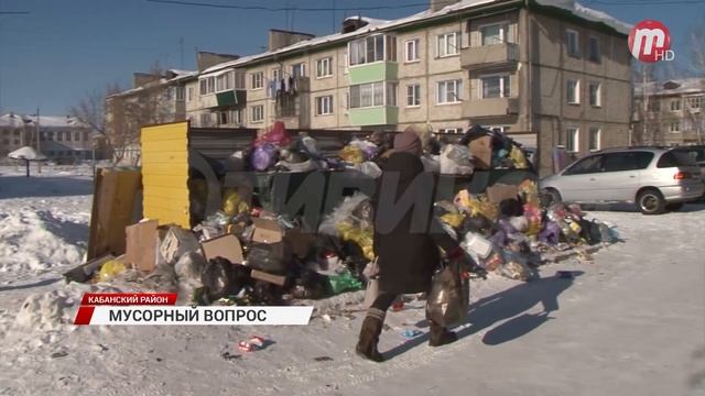Ситуация с вывозом бытовых отходов в районах Бурятии близка к критической смотреть онлайн