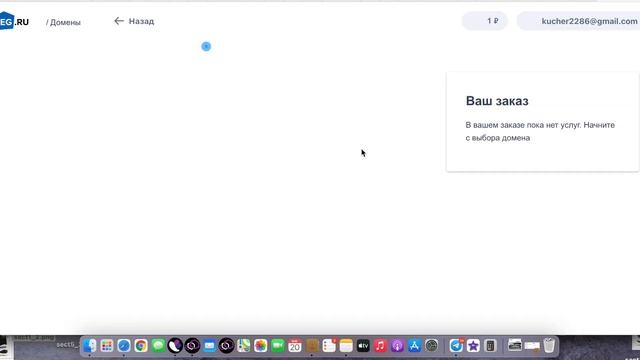 Промокод на скидку REG.ru смотреть онлайн
