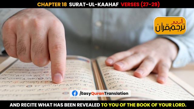 What Allah says about The Quran in The Quran (Urdu Translation) смотреть онлайн