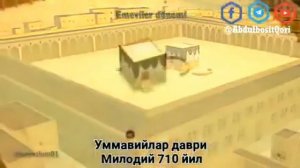 КАЪБА ТАРИХИ
