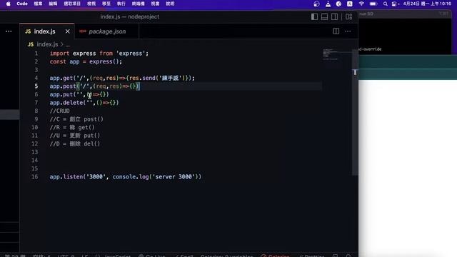 NodeJS CRUD-1（粵） смотреть онлайн