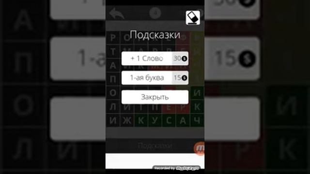 Найди слова - Инструменты 4 уровень смотреть онлайн