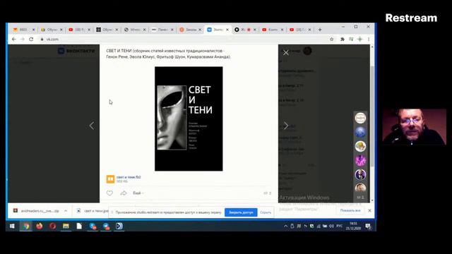 Свет и тени (обзор книги). смотреть онлайн
