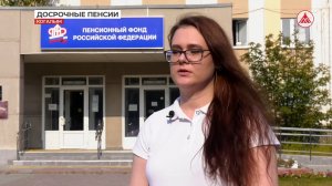 Досрочные пенсии родителям детей-инвалидов