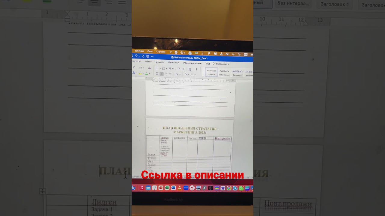 Стратегия и план продвижения 2023. Регистрация на встречу https://bit.ly/zoom08122022_YT #бизнес смотреть онлайн