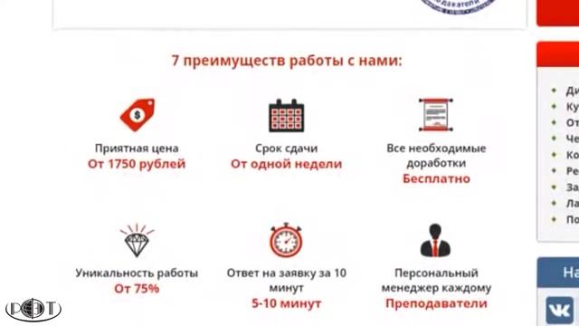 РФЭТ помощь студентам, контрольные, тестирование и другое смотреть онлайн