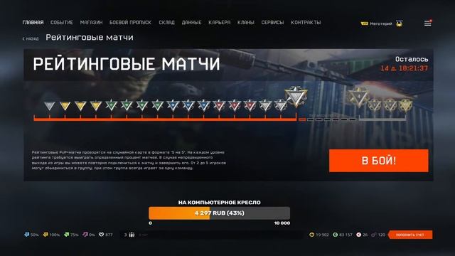 Warface - Стрим - РМ смотреть онлайн