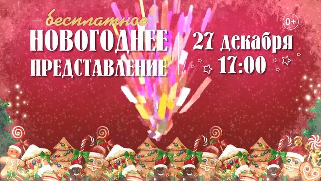 Лучший детский праздник для детей и их родителей Дмитров смотреть онлайн