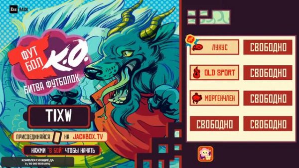 Играю в Jackbox Party Pack 3 с подписчиками!