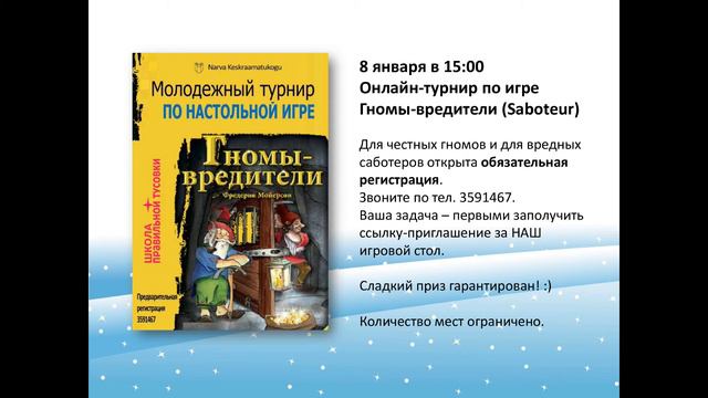 "Клуб настольных игр. Что новенького?" 12+ смотреть онлайн