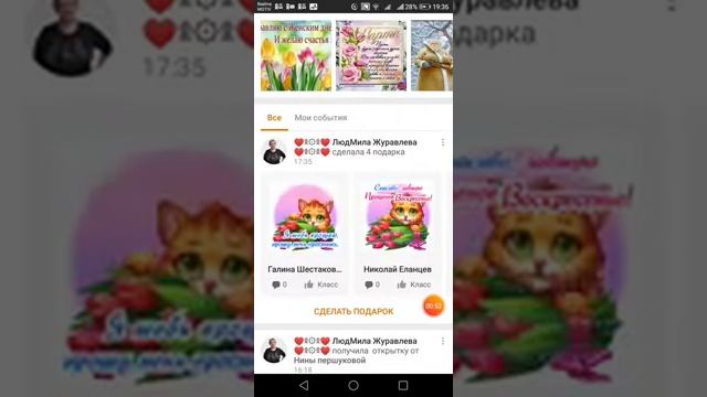 Как почистить страницу в одноклассниках. смотреть онлайн