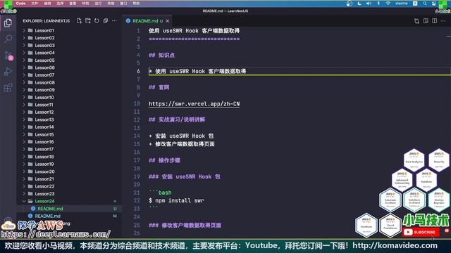 Next.js 产品级的 React 框架 - 中文开发入门教学 - 使用 useSWR Hook 客户端数据取得 смотреть онлайн