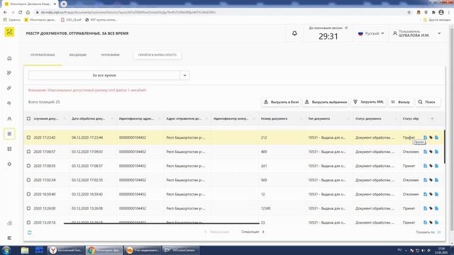 Выбытие медикаментов в системе МДЛП смотреть онлайн