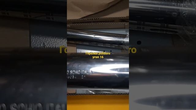 Мікрофакельні горєлки в УГОП 16 смотреть онлайн