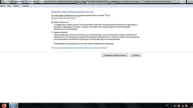 Как сделать 2 учетную запись смотреть онлайн