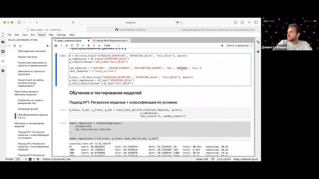 Амурская область. Разбор тренировочной задачи смотреть онлайн