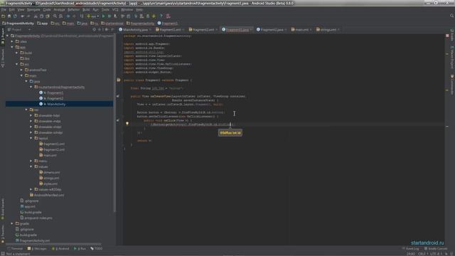 Startandroid: Урок 106. Взаимодействие Fragments и Activity (уроки Android Studio) смотреть онлайн