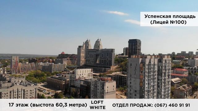 LOFT WHITE 17 этаж смотреть онлайн