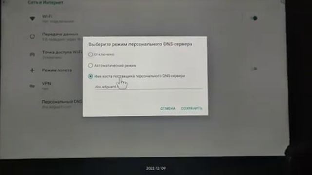 dns.adguard.com смотреть онлайн