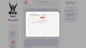 Как зарегистрироваться в НЭБ eLIBRARY