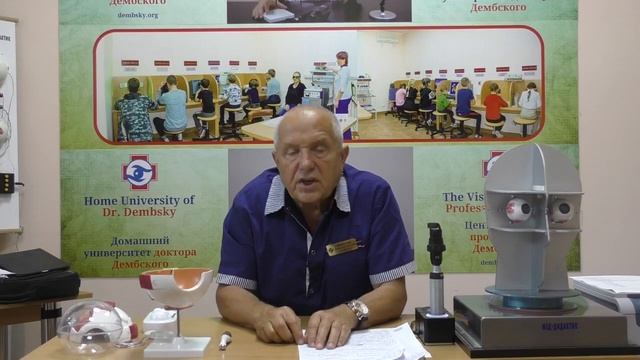 Профессор Дембский: восстановление зрения