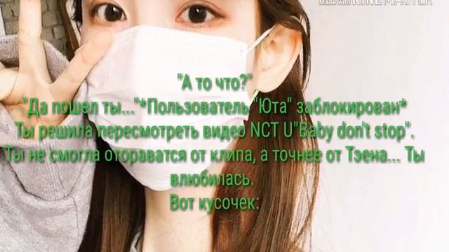 Тэен как твой парень. Часть 7 :3 смотреть онлайн