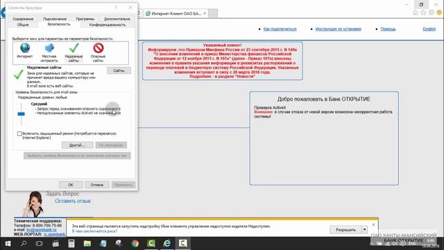 Настройка браузера IE в Windows 8-10 смотреть онлайн