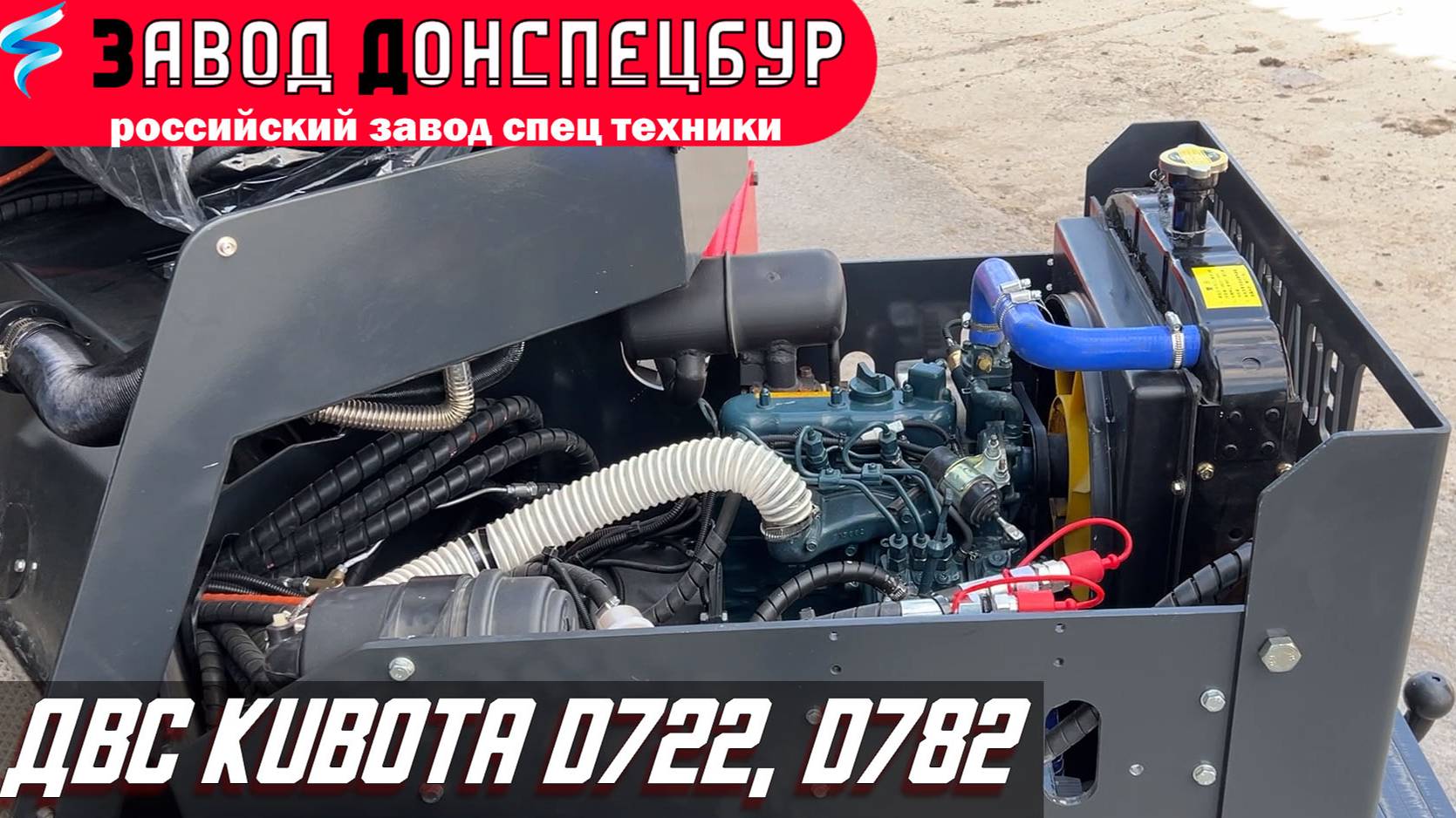 ДВС Kubota D722 D782 мини погрузчик Волгодонец смотреть онлайн