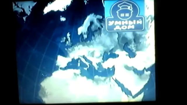 Умный Дом Заставки Новости (01.10.2014-17.09.2015)