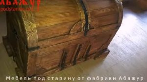 Интерьеры под старину Сундуки