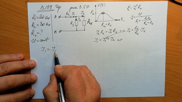3.199 ир смотреть онлайн