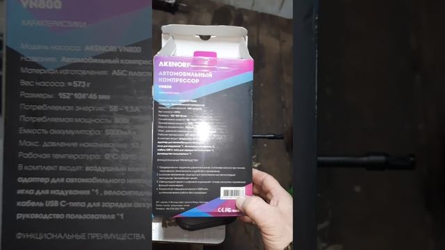 обзор на компрессор автомобильный Akenori vn800 смотреть онлайн