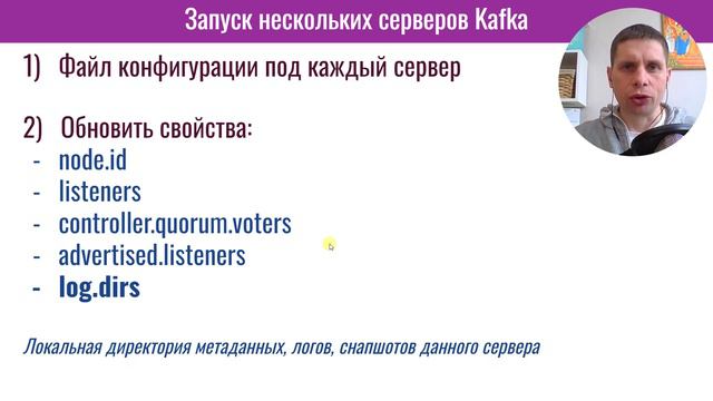 05. Kafka Cluster. Конфигурация и запуск (Kafka - полный курс)