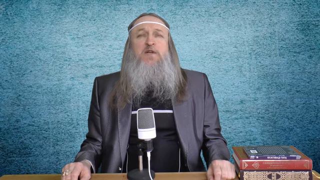 247. "Не старайся, чтобы было как у людей, но старайся, чтобы было, как написано" (Мое Учение 154) смотреть онлайн