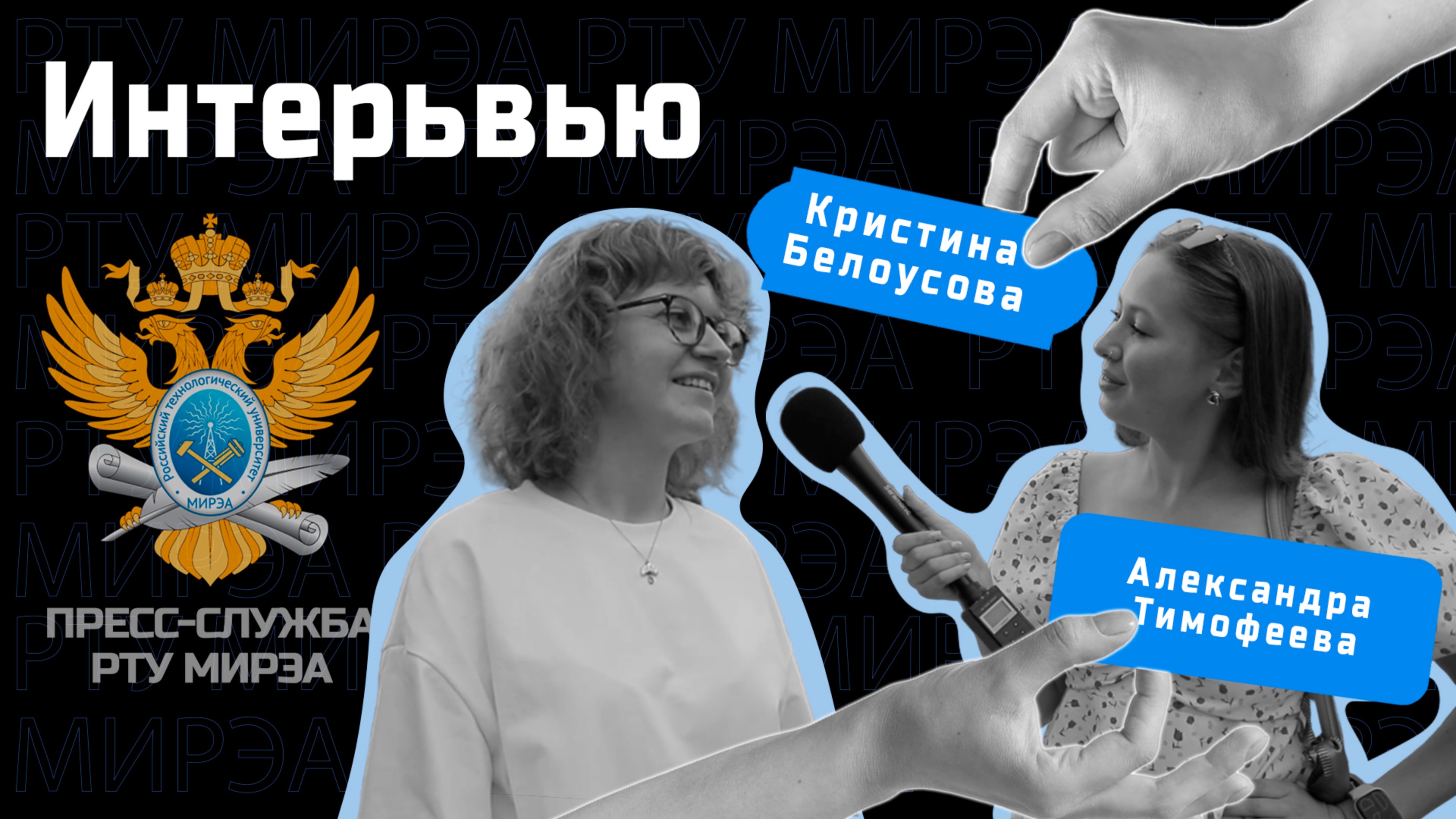 Интервью с Кристиной Белоусовой смотреть онлайн