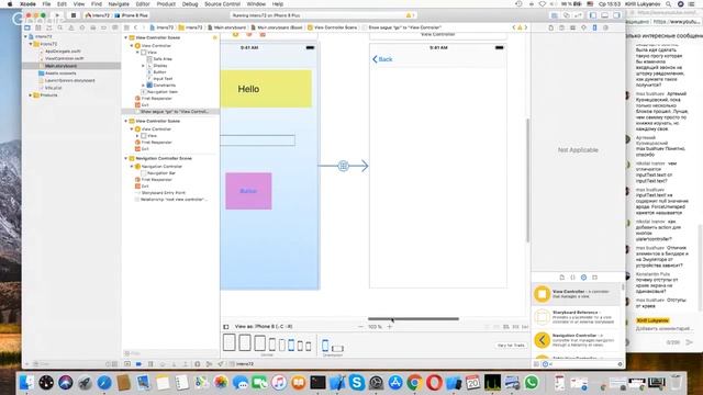Интенсив "Программирование на Swift с нуля" смотреть онлайн
