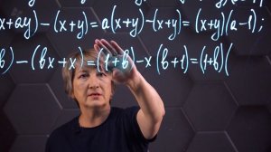 22_Произведение многочленов. Разложение многочлена на множители способом группировки. Практика.