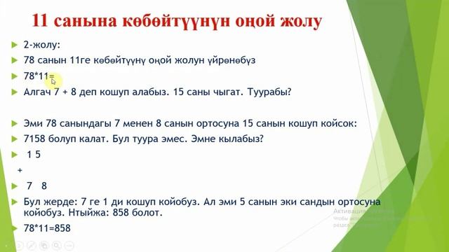 Математикалык фокус №2. Эң кызыктуу смотреть онлайн