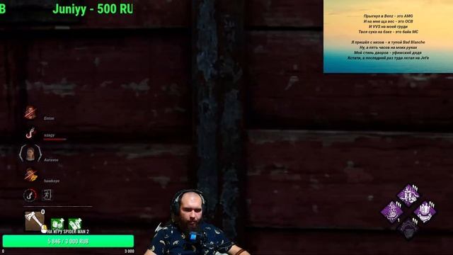 Стрим за Манов Dead by Daylight смотреть онлайн