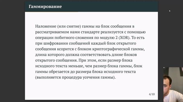 презентация 7 смотреть онлайн