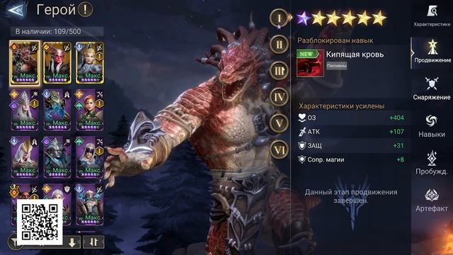 ПРАВИЛЬНАЯ ПРОКАЧКА ГЕРОЕВ: Ошибки, Советы, Продажа и Продвижение Героев в Watcher of Realms смотреть онлайн