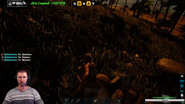 ARK: Survival Evolved часть №2 Играю за ЖАРКУЮ АМАЗОНКУ !!! смотреть онлайн
