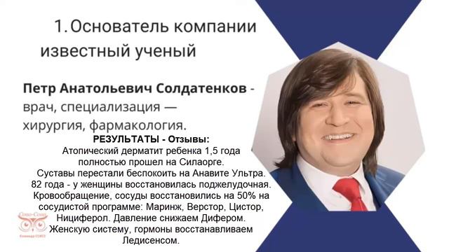 12.07.23 Результаты отзывы Сово-Сова, компания Солдатенкова П.А. смотреть онлайн