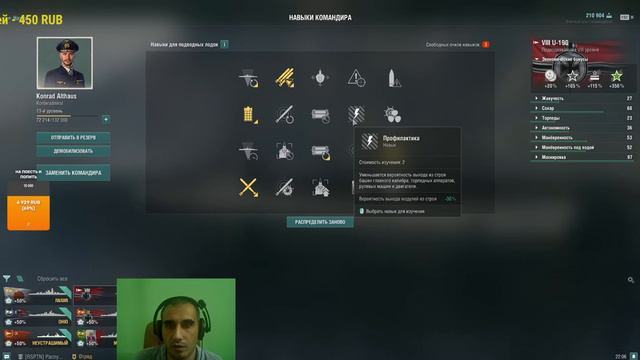 Мир кораблей - Скребем по дну, подлодка Германии 8 уровень) Стрим №363. смотреть онлайн